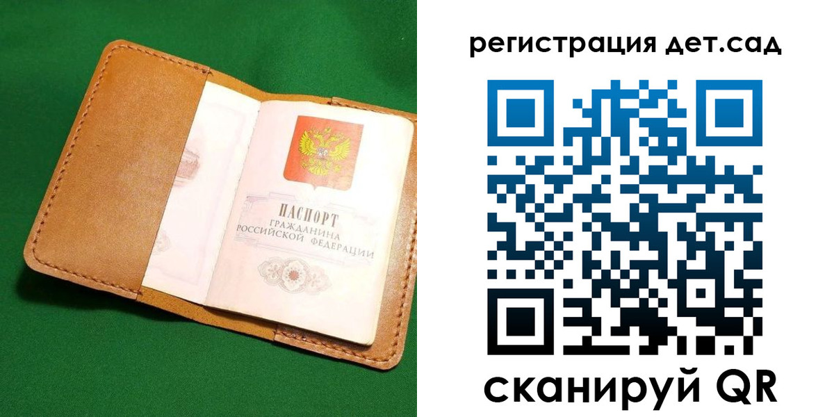 прописка в квартире в Зеленоградске