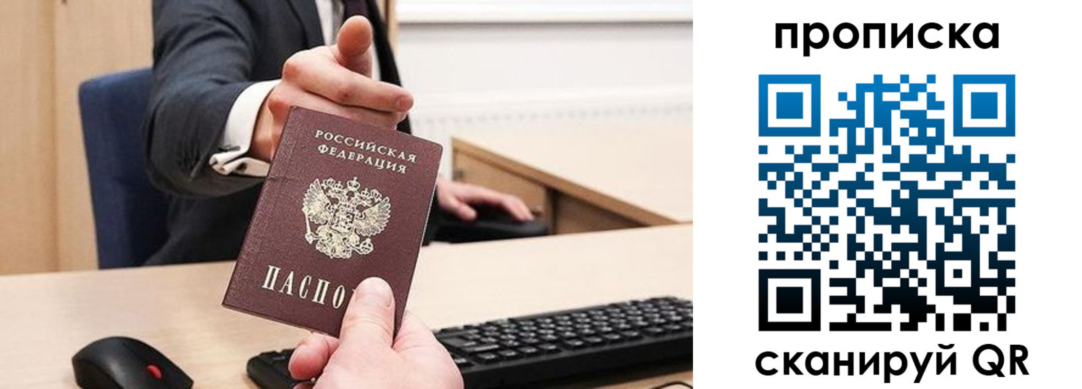 временная регистрация в квартире в Зеленоградске