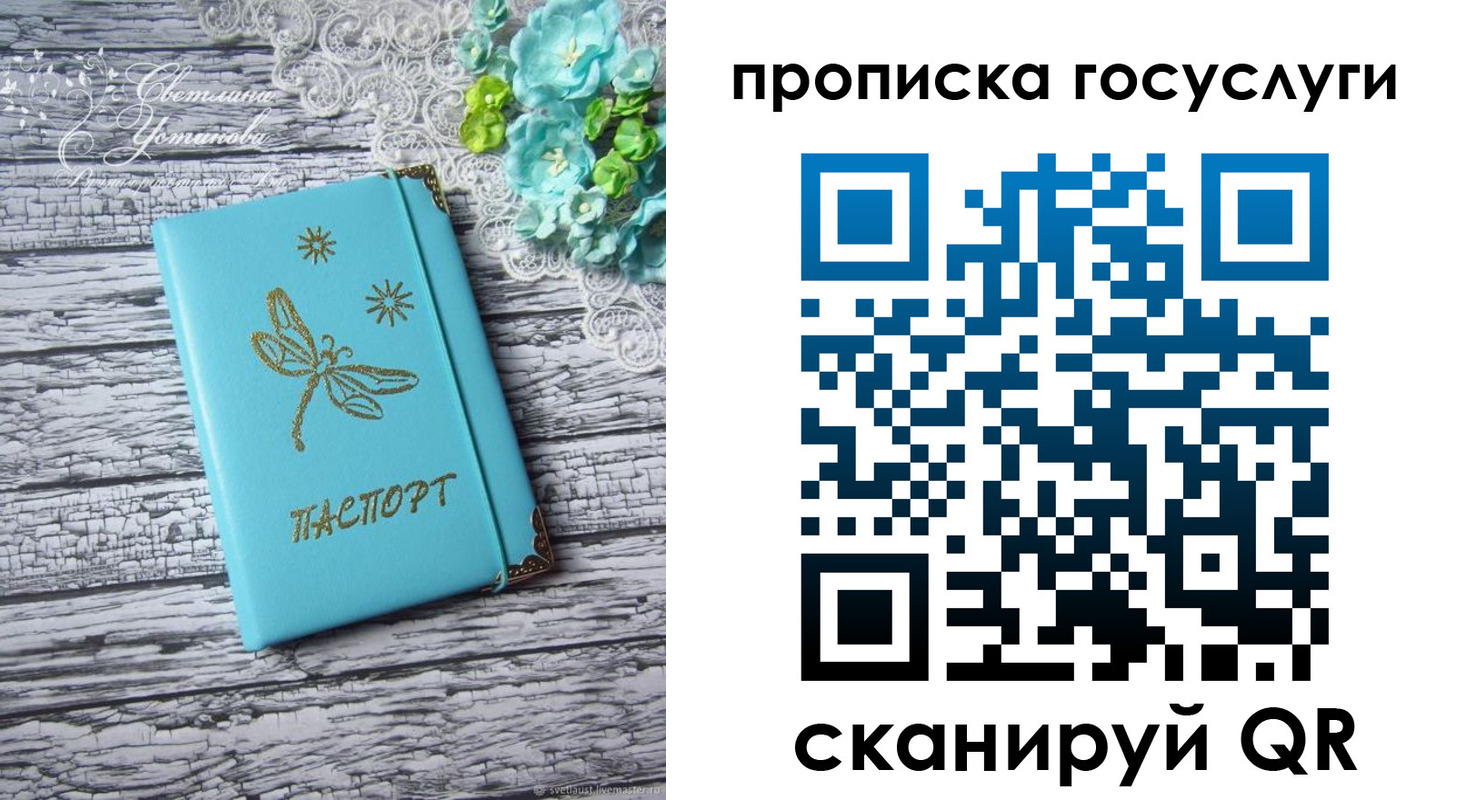временная прописка в Зеленоградске