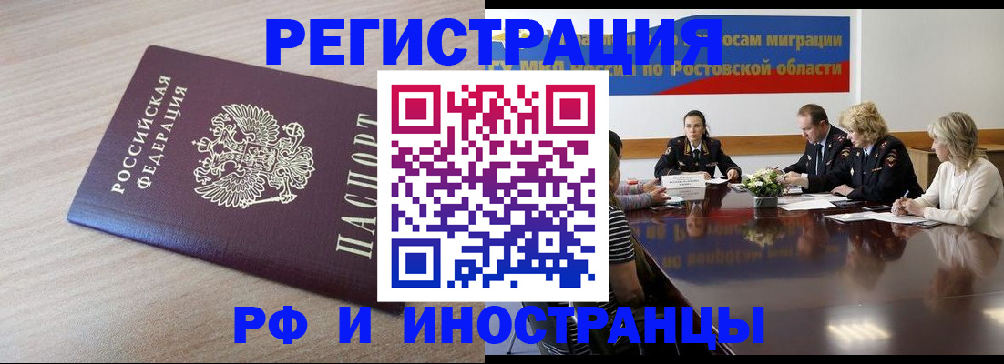 прописка законно в Зеленоградске